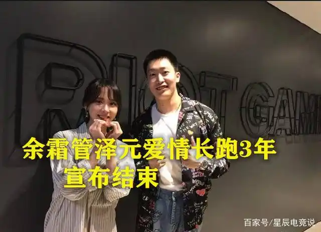 lol跨国cp真火了!余霜晒与欧成亲密合照,网友含泪同意这门亲事