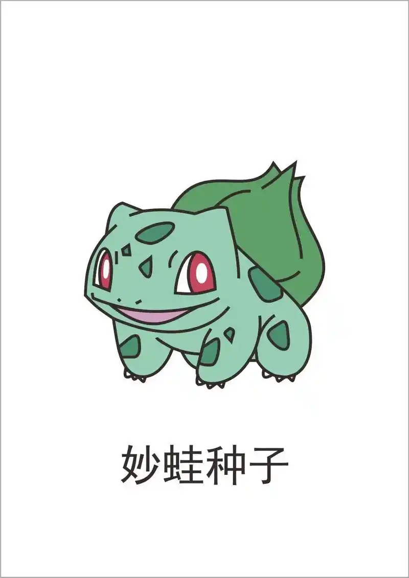 妙蛙种子可以长出什么.#图文伙伴计划 #简笔画 #宝可梦 妙 - 抖音