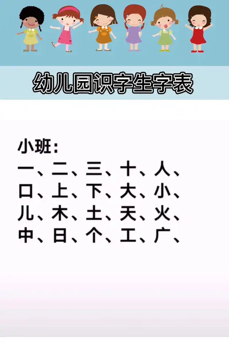 抖音图文来了 #幼小衔接 #幼儿园大班 #一年级新生 #智 - 抖音