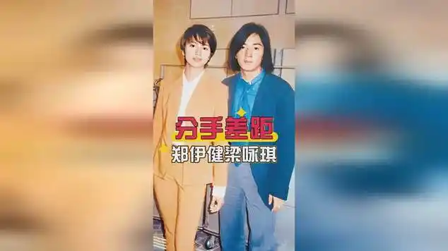 分手18年后,再看郑伊健和梁咏琪境况,两人差距一个天一个地|唱片