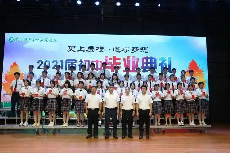 此去征途星辰大海云程发轫万里可期我校隆重举行2021届初中毕业典礼