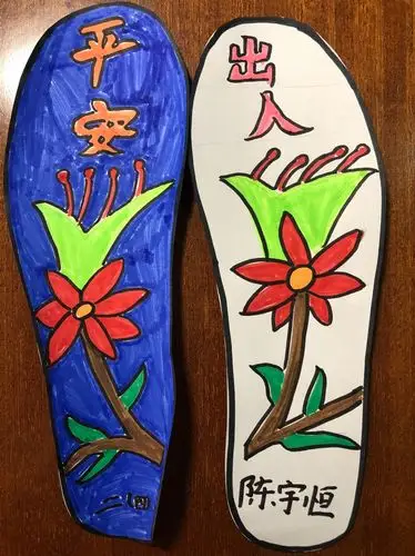 《大脚丫——鞋垫设计》