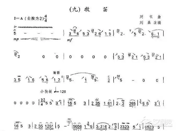 笛子独奏乐曲牧笛刘炽编曲