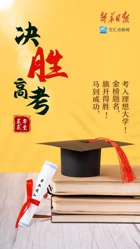 还有1天,2021年全国高考就将拉开大幕.
