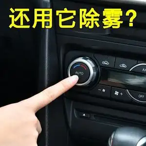 防雾剂汽车挡风玻璃车窗除雾车内前挡车用长效去雾防起雾喷剂持久