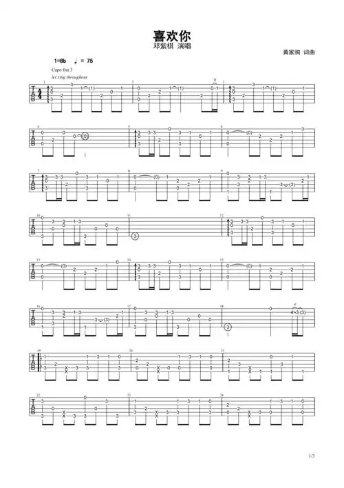 喜欢你-邓紫棋 指弹独奏谱bb调gtp六线吉他谱-虫虫吉他谱免费下载