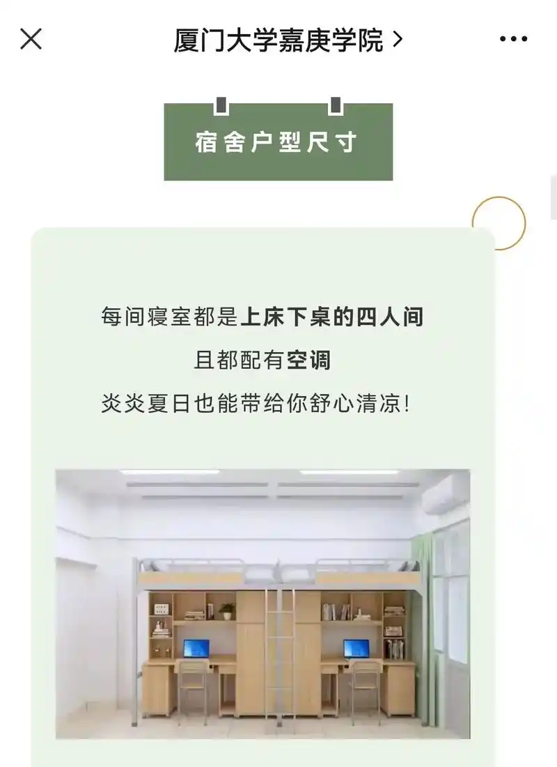 厦门大学嘉庚学院宿舍#厦门大学嘉庚学院 - 抖音