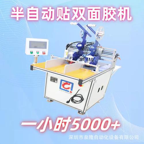 人工送料半自动贴双面胶机纸箱盒子快递袋拉链箱贴胶每小时5000