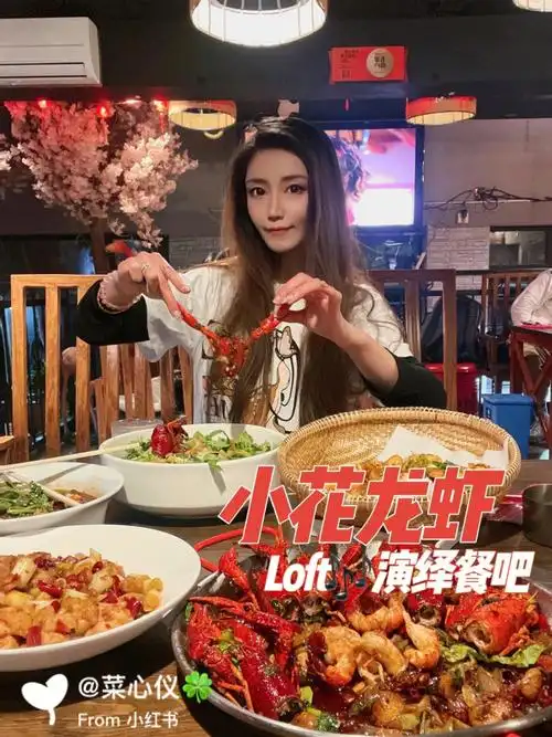 双井loft02小龙虾02演绎吧