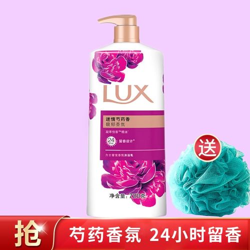 力士lux沐浴露花香凝萃精油芍药香氛依兰精油沐浴乳沐浴液旅行装宿舍