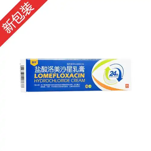 盐酸洛美沙星乳膏(鑫烨)(盐酸洛美沙星乳膏) _说明书_作用_效果_价格