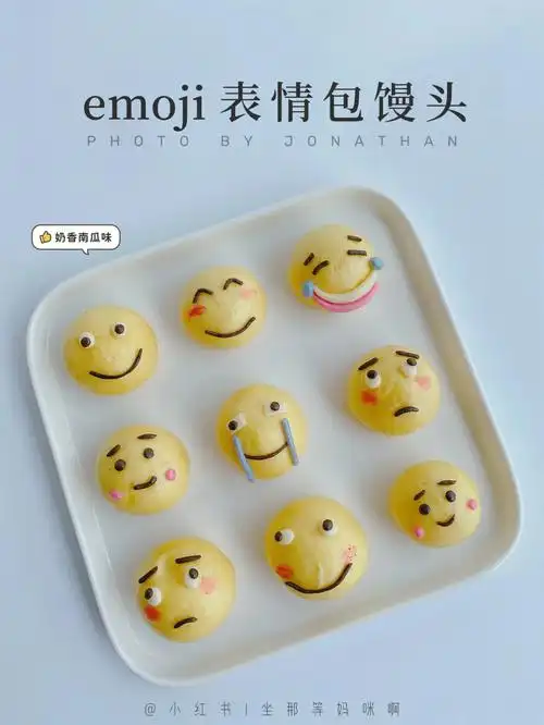 把emoji吃进肚子里一口一个表情包南瓜馒头