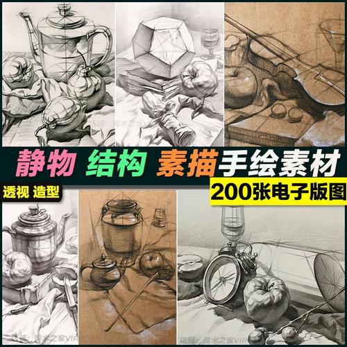专业静物瓶罐结构透视绘画素描临摹基础虚实美术范画手绘图片素材
