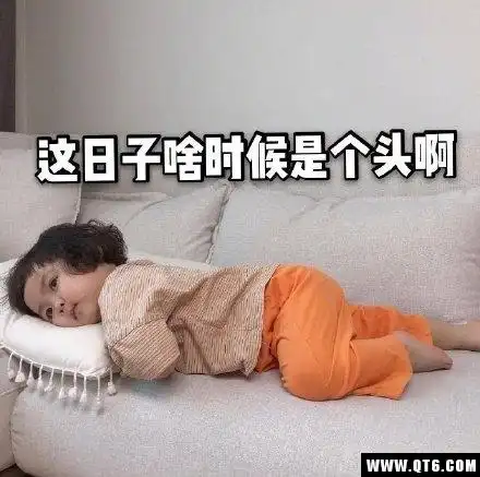 抖音不想上班的一天表情包合集