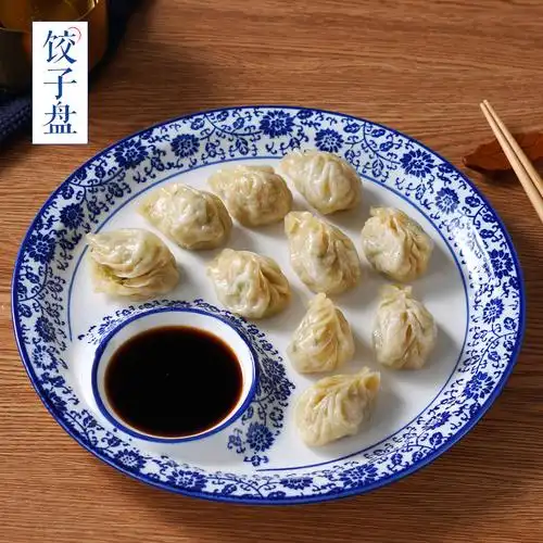 青花瓷蒸饺饺子蒸鱼水饺盘子陶瓷菜盘家用酒店盘
