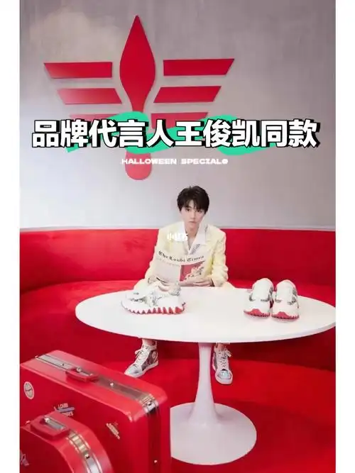 91红底鞋|王俊凯同款打折9915