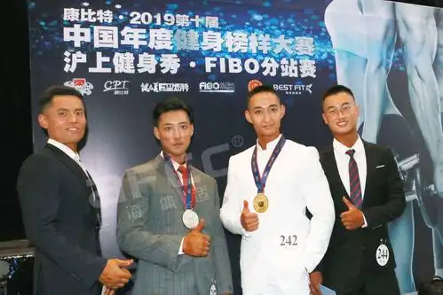 男子健身模特a组182cm以下-冠军杨袅,亚军方宇钺,季军王晨晟