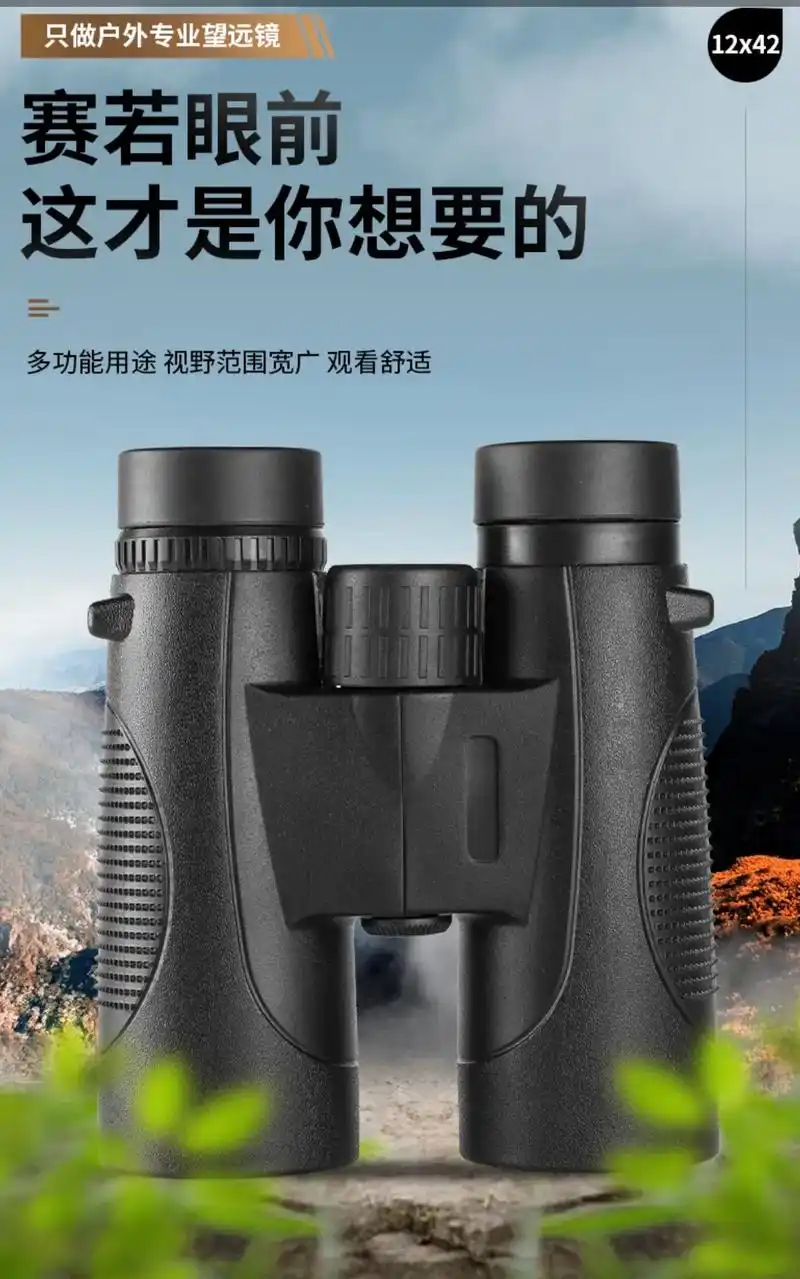 高清大目镜双筒望远镜 - 抖音