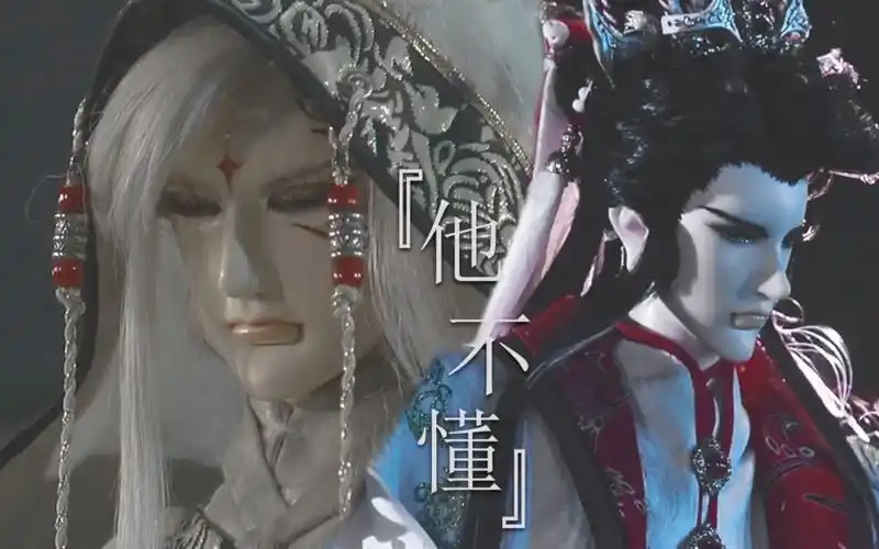 【金光|拉郎】莫离骚x俏如来(假黓龙君)是谁不懂?_哔哩哔哩_bilibili