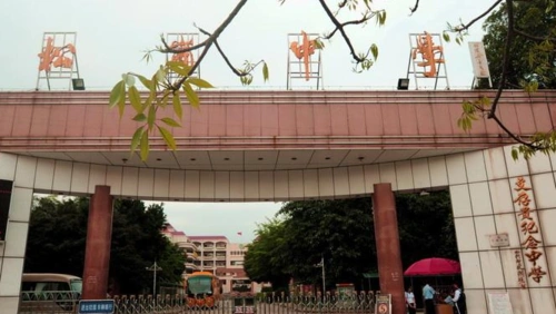 2019年松岗中学高中录取分数线是多少