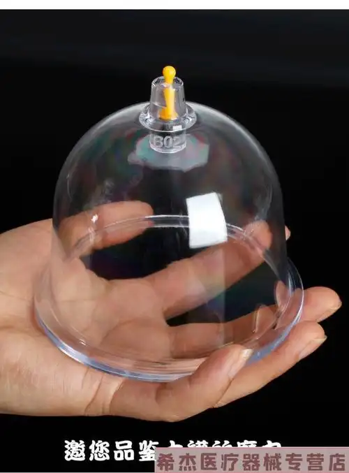 真空拔罐器特大号单个抽气式家用拔罐器配件加厚真空大号罐子散装气罐