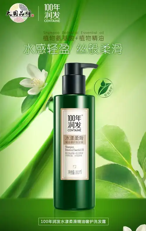 100年润发水漾柔滑洗发水350ml*1支精油植物氨基酸百年润发洗发露