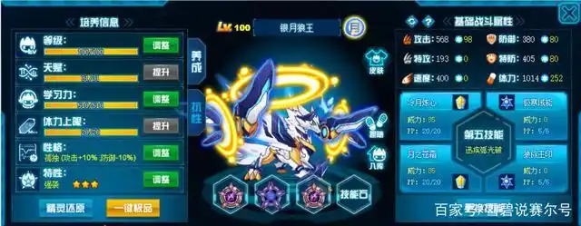 赛尔号:魂印控场一哥!2016年t0级选手银月狼王!万人召唤回归!