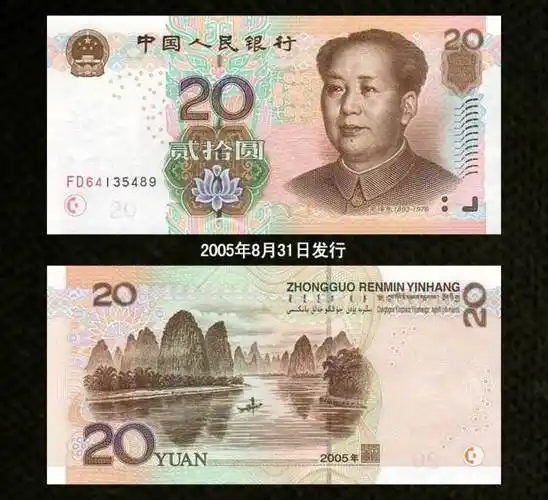 第五套人民币20背面在紫外线下显绿色 这与防伪有什么关系?