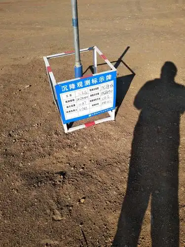 为了检测路基沉降情况,设置的沉降观测点.