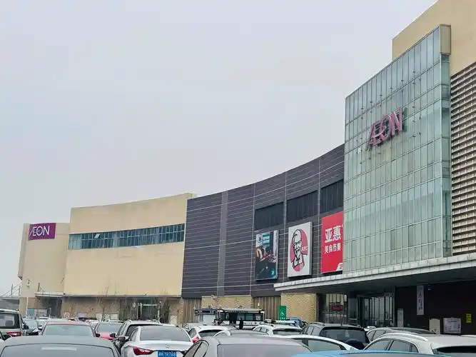 47永旺梦乐城(泰达购物中心)4.