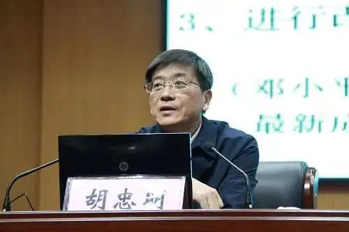 省委党校教育长胡忠明到市委党校作专题报告并开展业务指导和调研