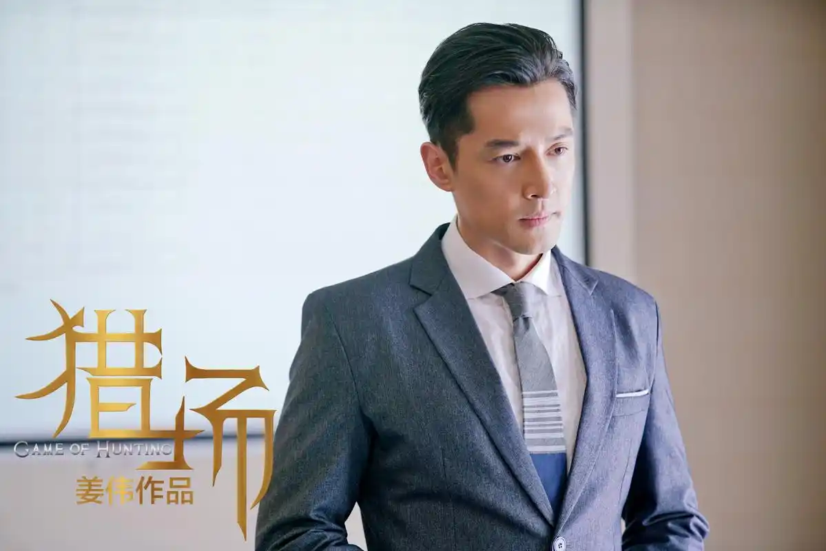 胡歌《猎场》帅气剧照