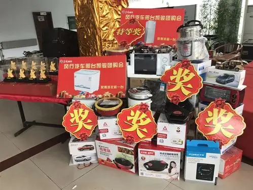 本次活动的礼品区,奖品丰厚,电冰箱,电视机,全部都有
