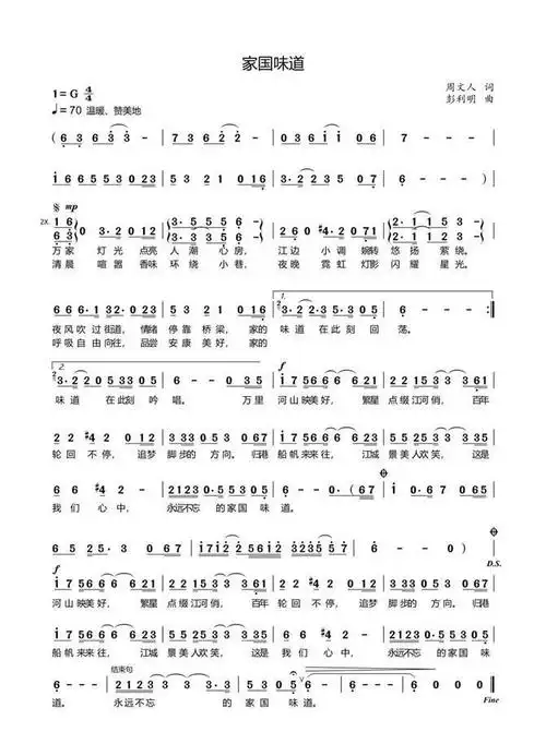 喜迎党的二十大武汉音乐工作者歌曲创作掀热潮