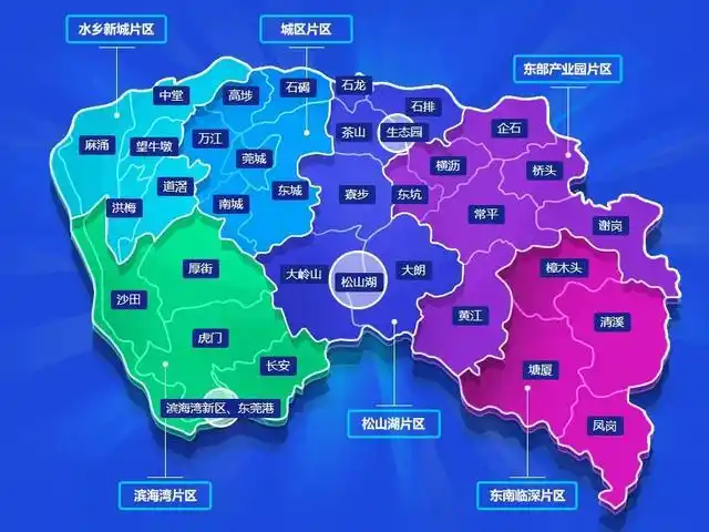 定了!东莞这9个镇将迎来重大发展机遇!