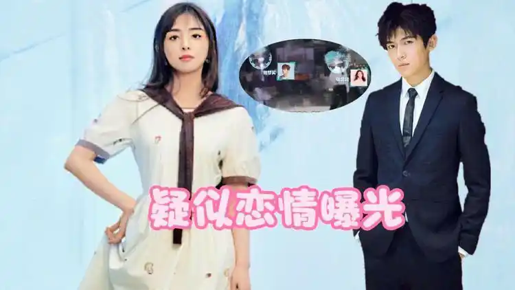 张含韵佟梦实疑似恋情曝光从酒店出来同回女方住所获网友祝福