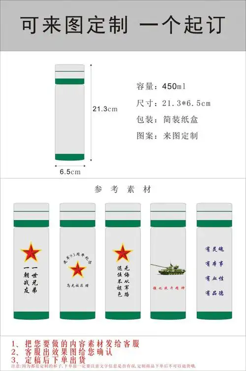 304不锈钢保温杯定制战友八一聚会退伍老兵军旅纪念水杯刻字【图片