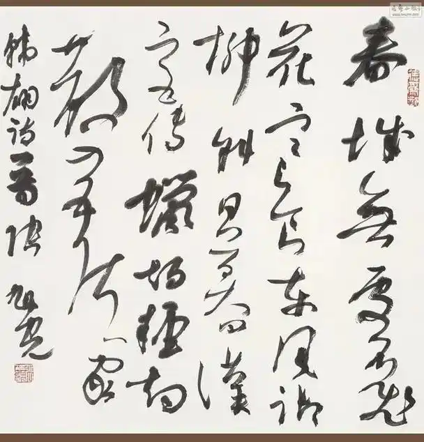 张旭光书法(图片来自网络) - 抖音