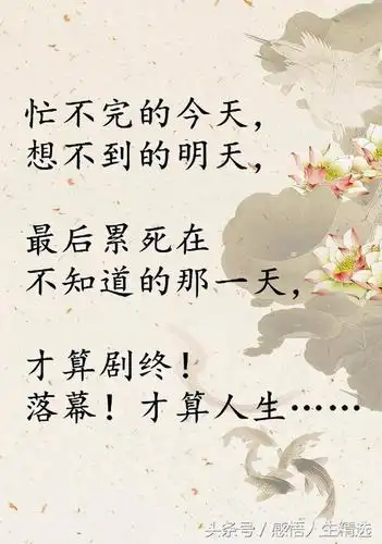 人活着其实挺累