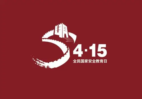 【朱堂小学】师生"云端"话安全——国家安全教育日纪实