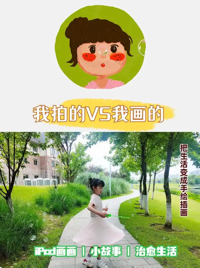 把生活变成手绘插画,用生活治愈生活.#图文伙伴计划  把生活 - 抖音