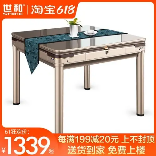 世和全自动麻将机家用餐桌两用麻将桌轻便电动折叠过山车麻将机麻