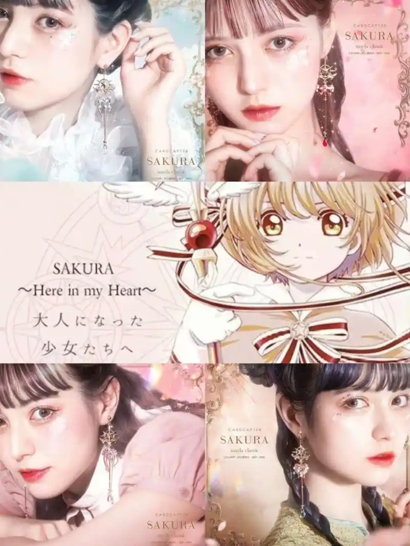 mayla classic7015魔卡少女樱联名耳饰95 mayla classic×魔卡