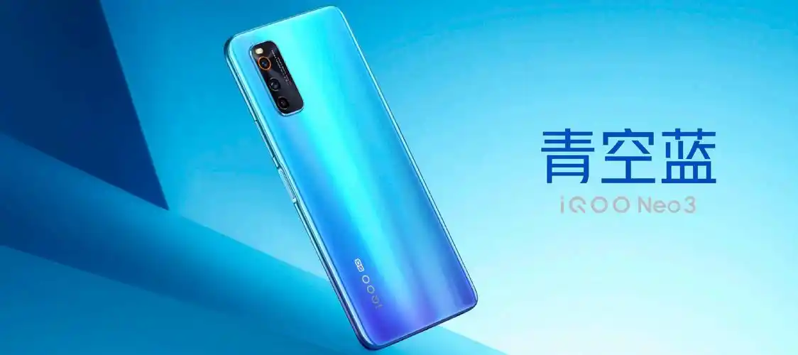 vivo iqoo neo3发布:这次vivo把865卖到了765g的价格
