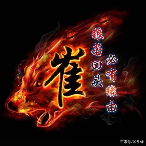 29款不同样式的微信头像送给百家号有缘人,有喜欢的快拿走