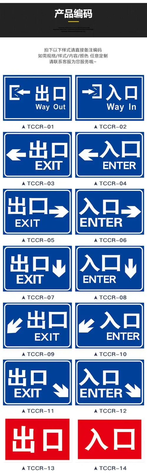 站进出口指示牌入口车辆出入口标识牌标志牌提示牌安全警示标识牌陶柔