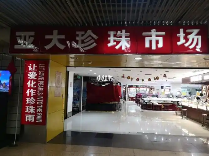 上海亚大珍珠市场有一家卖银饰的不错.