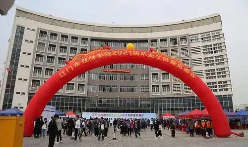 江门市技师学院2021届毕业生供需见面会圆满完成
