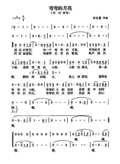 弯弯的月亮_简谱_搜谱网