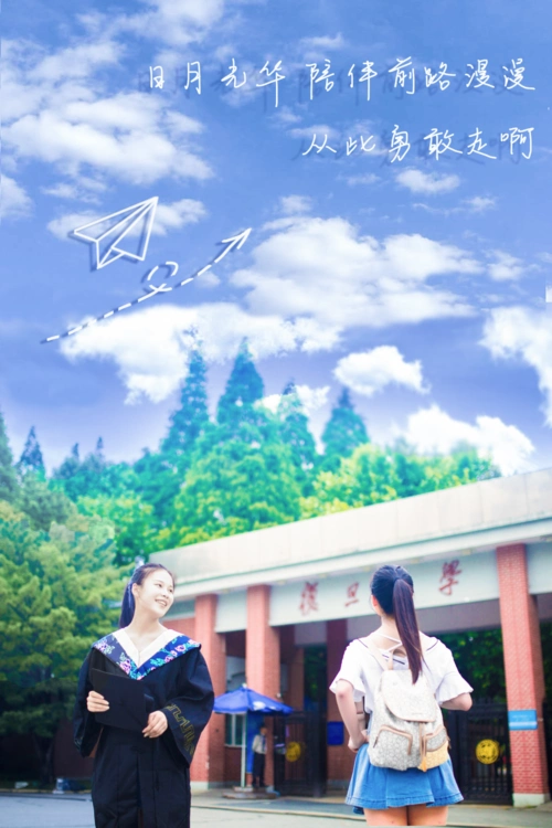 教育青春不散场沪上41所高校毕业照海报定格最美时光